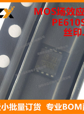 全新原装 PE610SA 丝印J8 PDFN3X3 30V/62A MOS场效应管 PE610SA