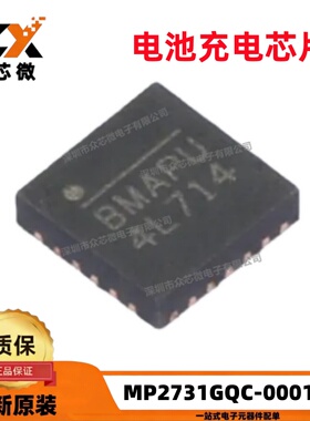 MP2731GQC-0001-Z 26-QFN（3.5x3.5） MP2731GQC-0001-Z