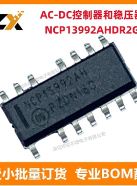全新原装NCP13992AHDR2G SOIC-16 丝印NCP13992AH交流/直流转换器