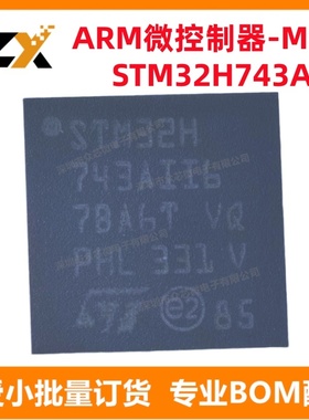全新原装 STM32H743AII6 UFBGA-169 32位 480MHz 单片机(MCU）