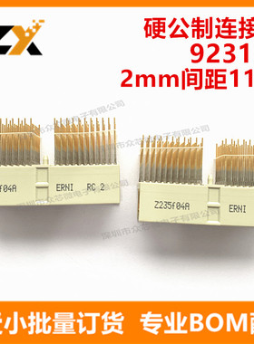 全新原装 923197 2mm间距110P 硬公制连接器 0923197 背板连接器