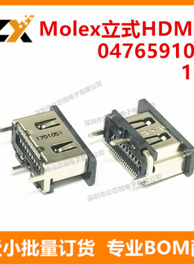 全新原装 0476591002 19P-立贴HDMI座 47659-1002  Molex连接器
