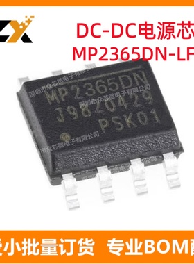 全新原装MP2365DN-LF-Z 8-SOIC-EP MP2365DN-LF-Z