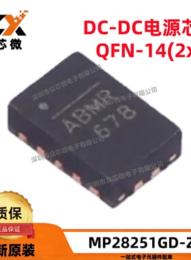 MP28251GD-Z 14-QFN（2x3）MP28251GD-Z