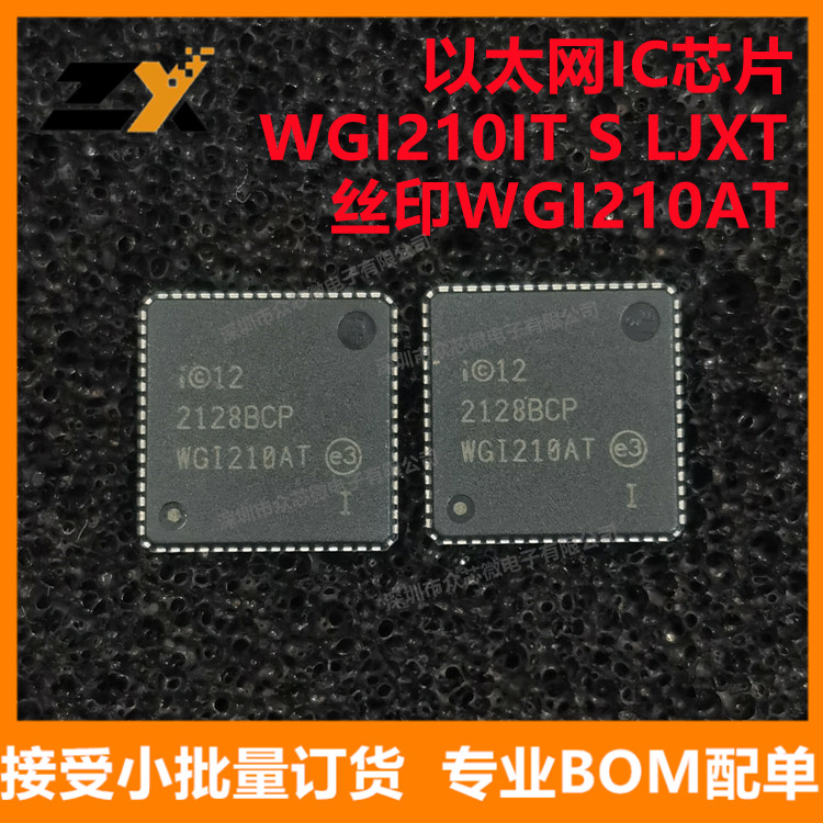 全新原装 WGI210IT S LJXT QFN-64 丝印WGI210AT 以太网IC芯片