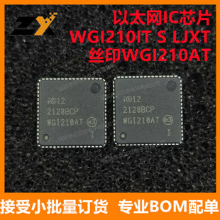 全新原装 WGI210IT S LJXT QFN-64 丝印WGI210AT 以太网IC芯片
