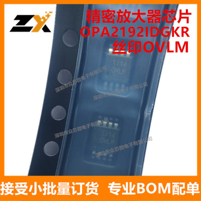 全新原装 OPA2192IDGKR VSSOP8 丝印OVLM 精密放大器OPA2192IDGKR