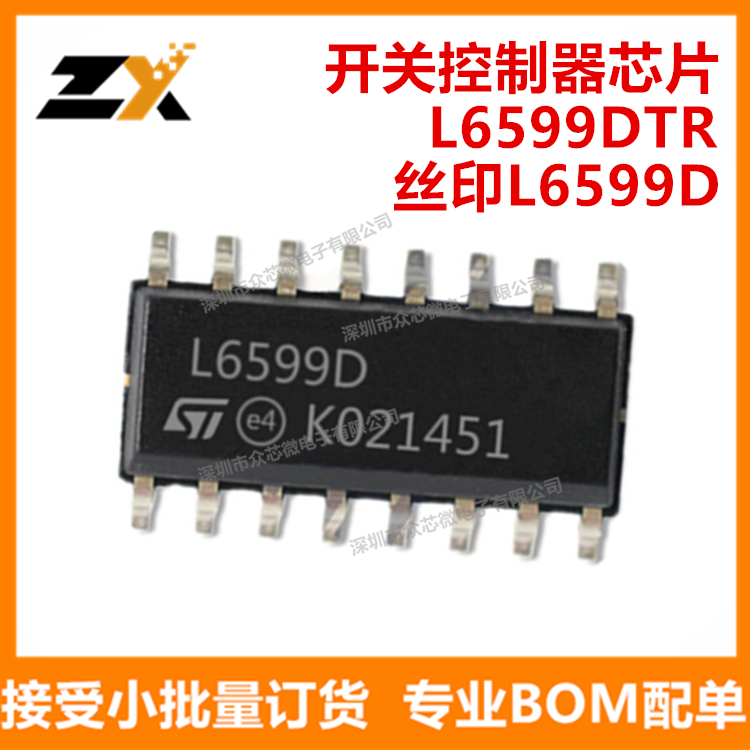 全新原装 L6599DTR SOP16 丝印L6599D 开关控制器ic芯片 L6599DTR