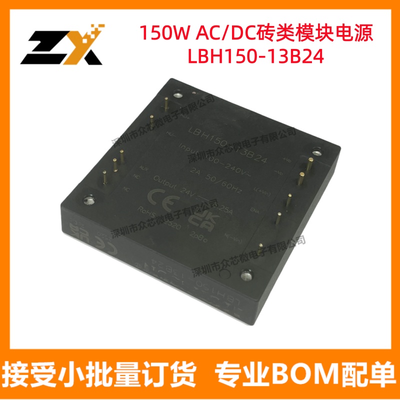 原装正品LBH150-13B24 DIP 24V 6.25A 150W AC/DC砖类模块电源