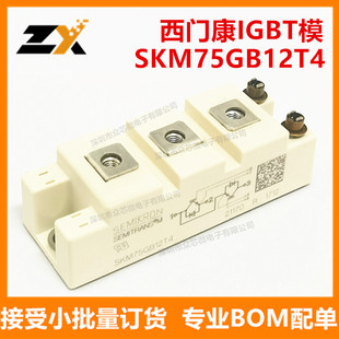 全新原装 SKM75GB12T4西门康IGBT模块 SKM75GB12T4焊机变频器模块