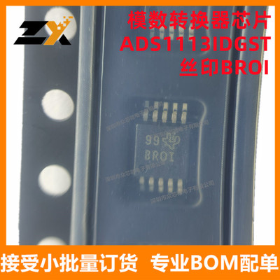 全新原装 ADS1113IDGST MSOP10 丝印BROI 模数转换器ADS1113IDGST