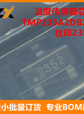 全新原装 TMP235A2DBZR SOT-23-3 丝印2352 温度传感器IC芯片