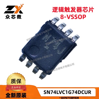 TISN74LVC1G74DCUR原装现货