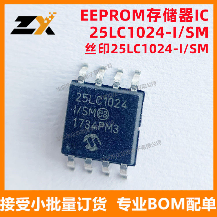 全新原装 25LC1024-I/SM SOIJ-8 丝印25LC1024-I/SM EEPROM存储器