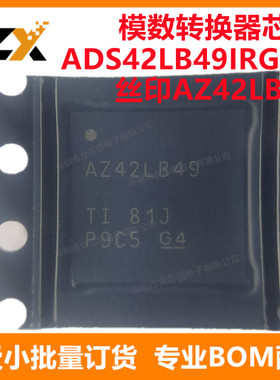 全新原装 ADS42LB49IRGCT VQFN-64 丝印AZ42LB49 模数转换器芯片
