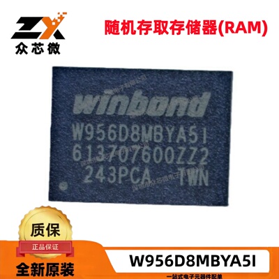 W956D8MBYA5I存储器IC