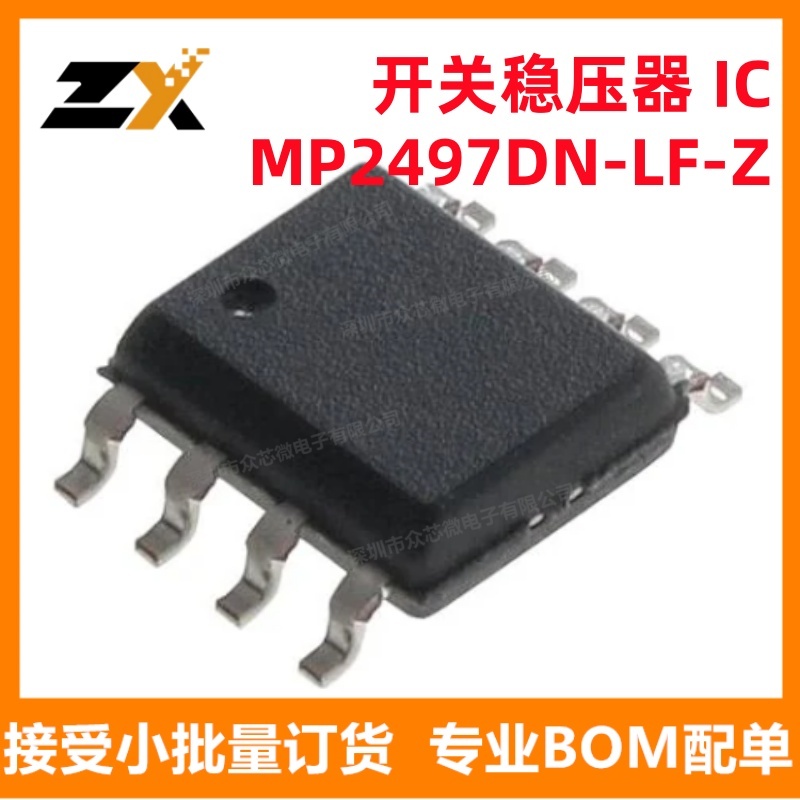 MP2497DN-LF-Z开关稳压器