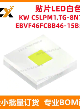 全新原装 KW CSLPM1.TG-8N7P-EBVF46FCBB46-15B5-S 贴片LED白色灯