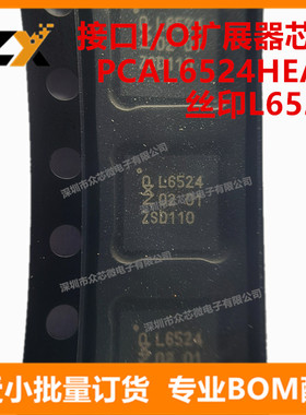 全新原装PCAL6524HEAZ HUQFN32丝印L6524接口I/O扩展器PCAL6524HE