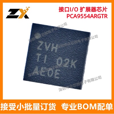 PCA9554ARGTR集成电路TI
