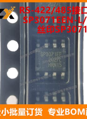 全新原装 SP3071EEN-L/TR SOIC-8 丝印SP3071EE RS-485/422接口IC