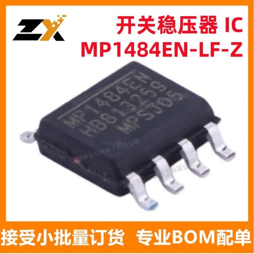 MP1484EN-LF-Z 8-SOIC-EP电源管理 MP1484EN-LF-Z