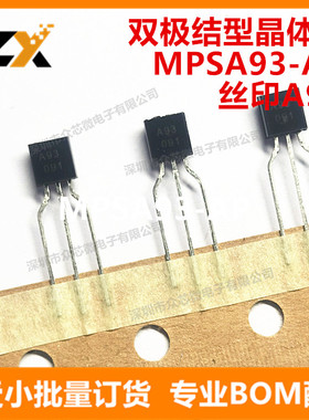 全新原装MPSA93-AP TO-92-3 丝印A93 双极晶体管 MPSA93-AP三极管