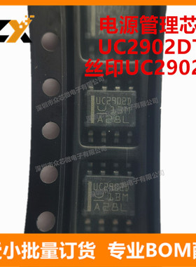全新原装UC2902DTR SOIC-8  丝印UC2902D 电源管理芯片 UC2902DTR