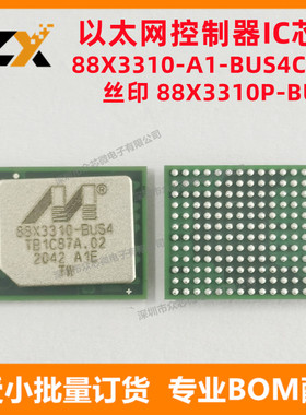 全新原装88X3310-A1-BUS4C000 BGA168 88X3310P-BUS4以太网控制器