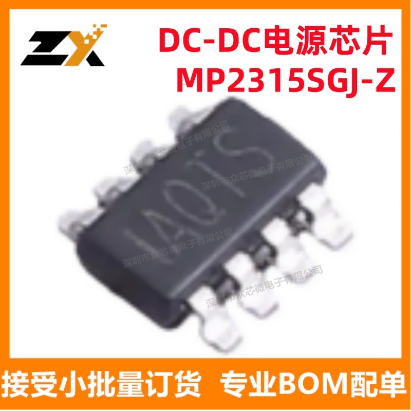 MP2315SGJ-Z开关稳压器