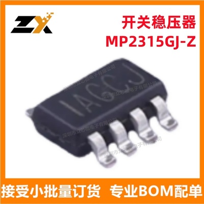 MP2315GJ-Z TSOT-23-8 电源管理 MP2315GJ-Z