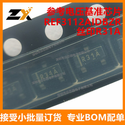 全新原装REF3112AIDBZR SOT-23-3封装 丝印R31A 参考电压基准芯片