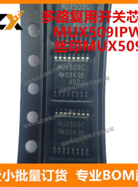 全新原装MUX509IPWR TSSOP-16 丝印MUX509C 多路复用开关集成电路