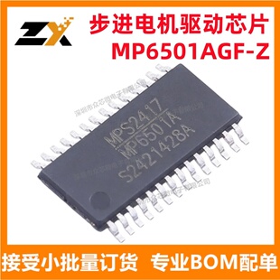 全新原装 MP6501AGF-Z TSSOP-28-EP 2.5A 8V~35V步进电机驱动芯片
