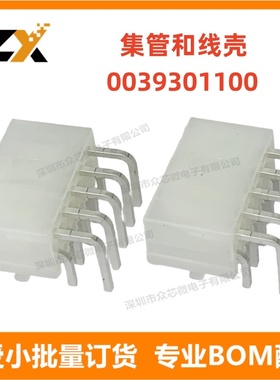全新原装 39301100 4.2mm间距10P弯针座 39-30-1100 Molex连接器