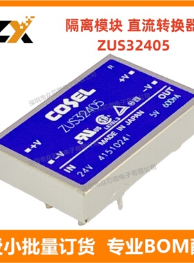 全新原装 ZUS32405 3W 5V 0.6A 隔离式DC转换器 ZUS32405电源模块