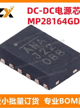 全新原装 MP28164GD-Z QFN-11 1.5V 4.2A 降压 升压 开关稳压器