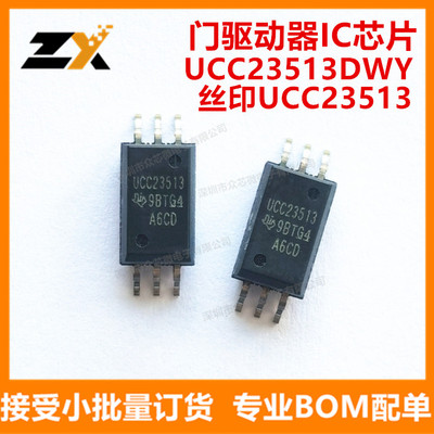 TIUCC23513DWY原装现货
