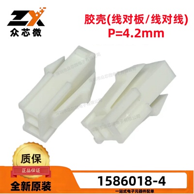 全新原装 1586018-4 1586018-2【HSG PLG 2X01C PNL V0】