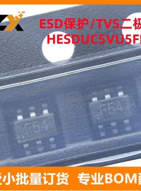 全新原装 HESDUC5VU5FI-A SOT-363 5V 4A 单向 ESD保护/TVS二极管
