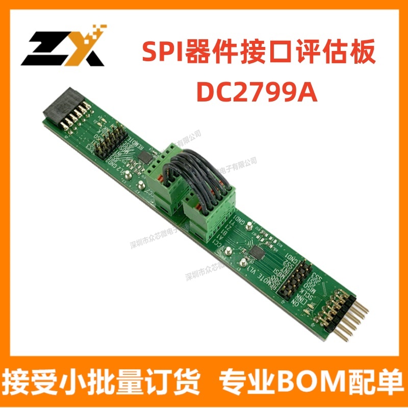 全新原装 DC2799A 器件 接口 评估板 BOARD SPI PMOD EXTE开发板