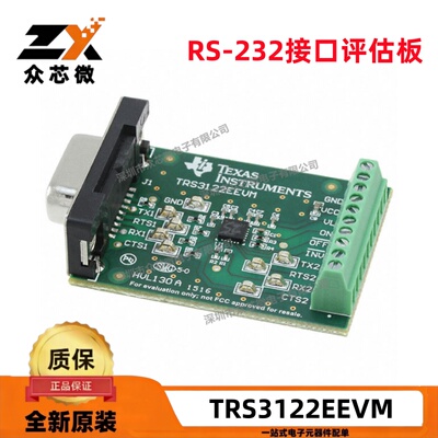 全新原装 TRS3122EEVM 收发器，RS-232 接口 评估板