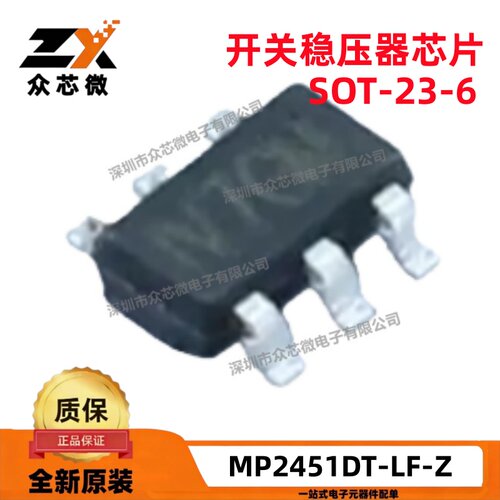 MP2451DT-LF-Z开关稳压器