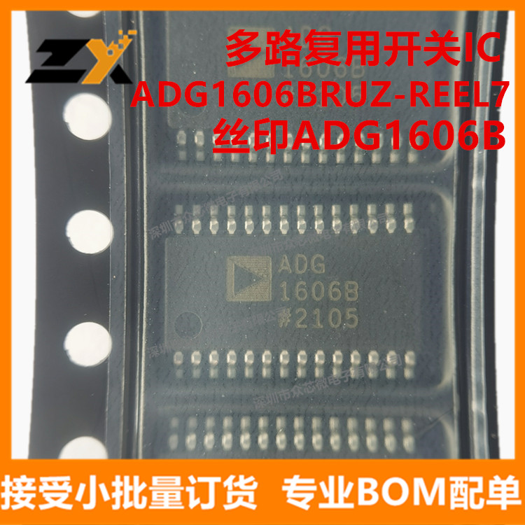 全新原装ADG1606BRUZ-REEL7 TSSOP28丝印ADG1606B 多路复用开关IC