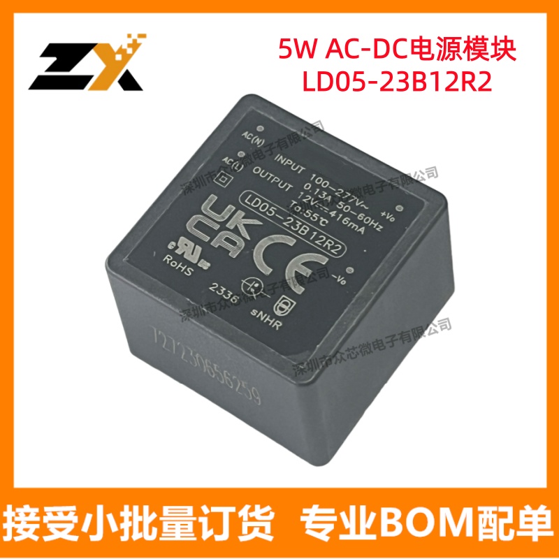 原装正品LD05-23B12R2 DIP 12V 416mA 5W 小体积AC-DC模块电源