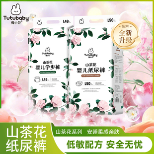 5XL码 新生婴儿初生宝宝尿不湿拉拉裤 超薄防侧漏纸尿裤 山茶花夏季