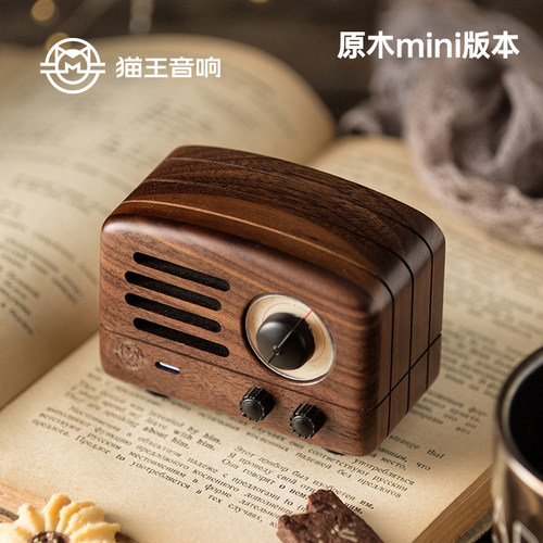 猫王音响小王子胡桃木蓝牙音箱