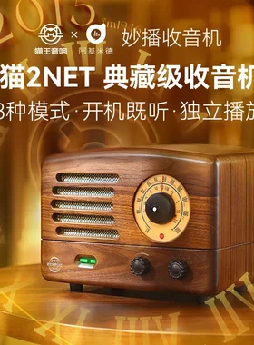 阿基米德猫2Net复古收音机