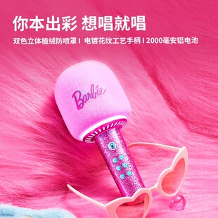 猫王灵感芭比联名麦克风话筒音响一体无线家用k歌唱歌女生日礼物