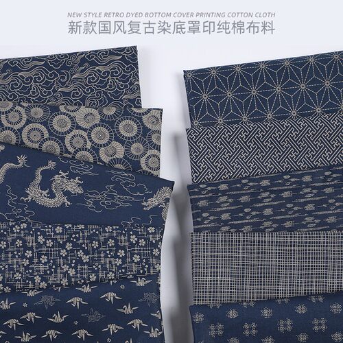 国风染底印花棉布复古diy服装